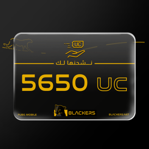 نشحنها لك - 5650 شدة