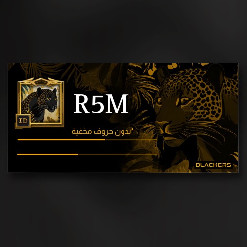 اسم ( R5M) بدون احرف مخفيه