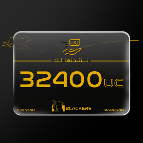 نشحنها لك - 32400 شدة