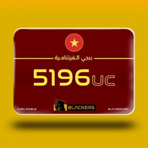 ببجي الفيتنامية - 5196 شده