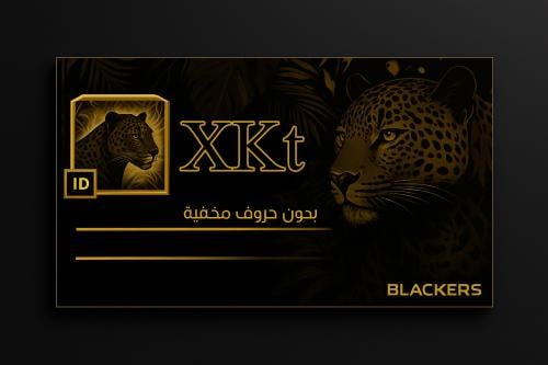 اسم (XKt) بدون أحرف مخفيه