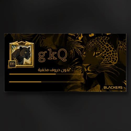 اسم (gkQ) بدون أحرف مخفيه