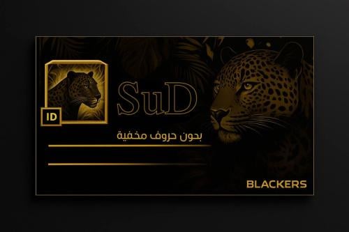 اسم (SuD) بدون أحرف مخفيه