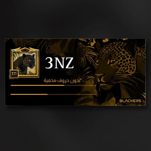 اسم ( 3NZ) بدون احرف مخفيه