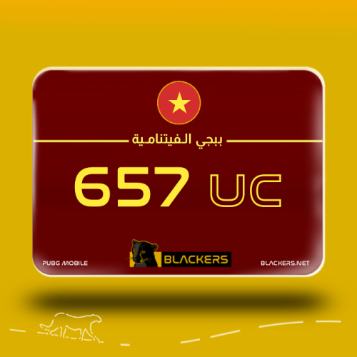 ببجي الفيتنامية - 657