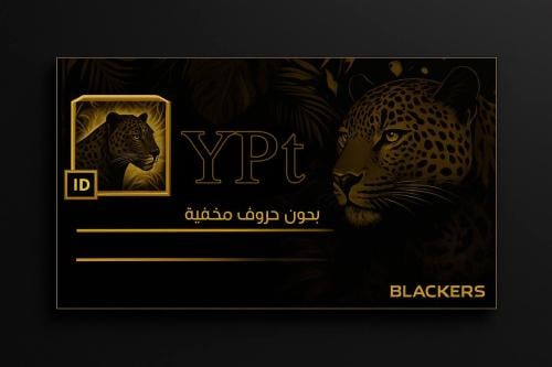 اسم (YPt) بدون أحرف مخفيه