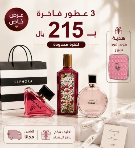 ٣ عطورات نسائية