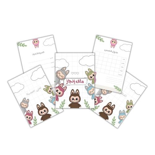 ملف إنجاز لابوبو