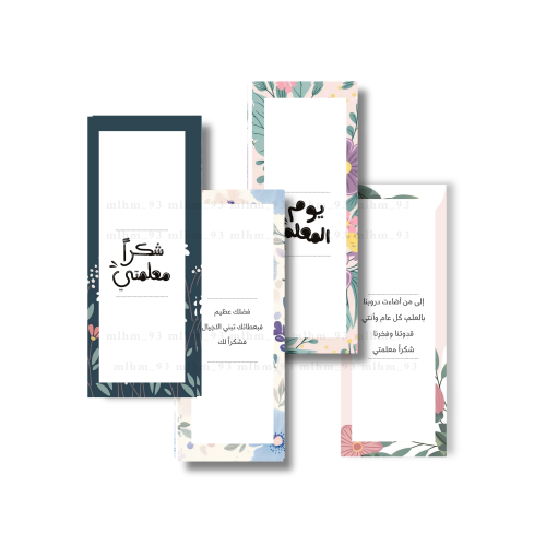 كرت مستطيل يوم المعلم