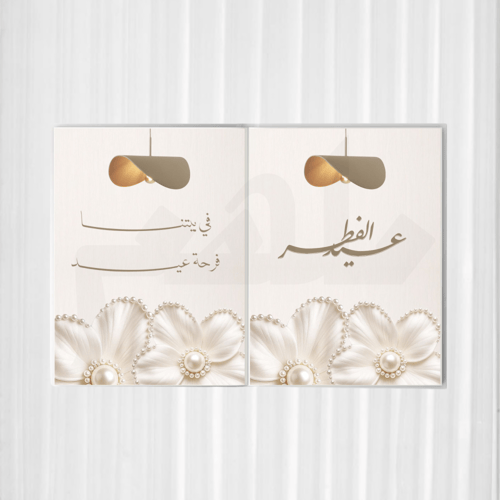 بكج ثيم كتاب العيد ( للمتاجر )