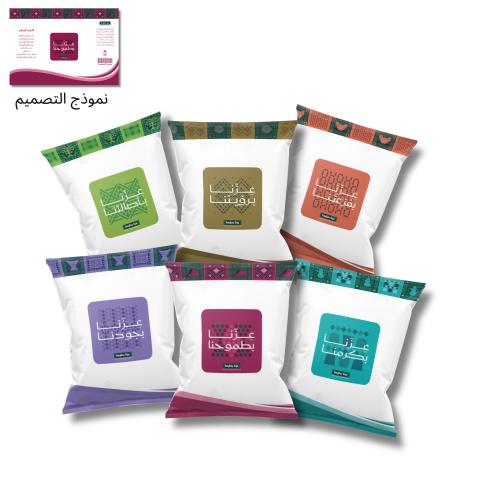 ثيم اكياس التوزيعات