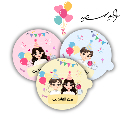 مجموعة ثيم العيد