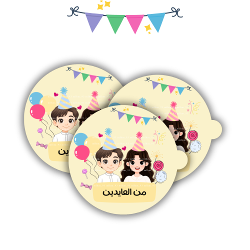 ثيم العيد للبنات والأولاد