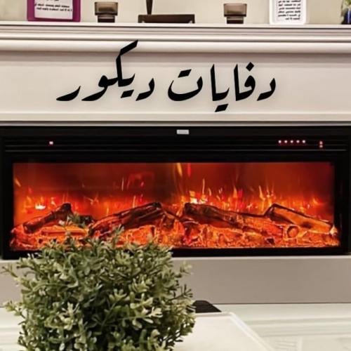 دفاية الموسم