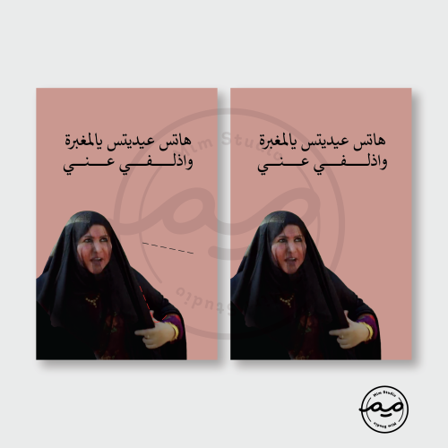 عيديه ام جدعان شارع الاعشى ملف رقمي