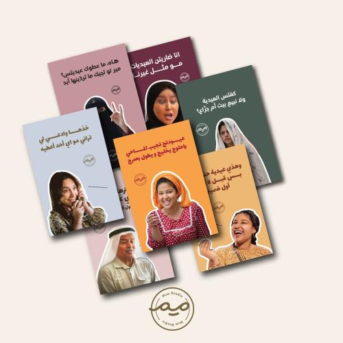 كروت مطبوعه مشكلة من الغميضة و شارع الأعشى (باختيا...