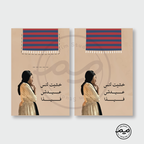 عيديه عواطف شارع الاعشى ملف رقمي