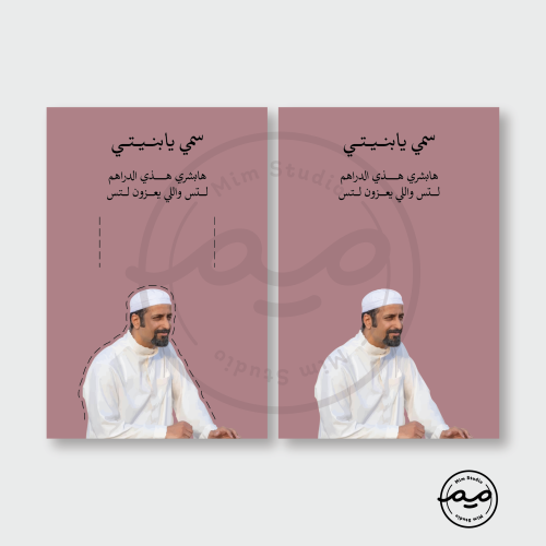 عيديه بو ابراهيم شارع الاعشى ملف رقمي