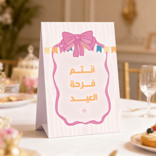 ثيم فانسي نانسي استاند كبيره ( ٣ حبات )