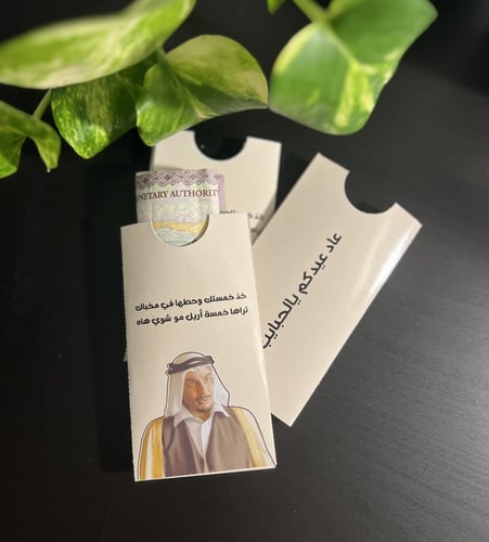 عيديه المعزب بو عيسى (12) كروت