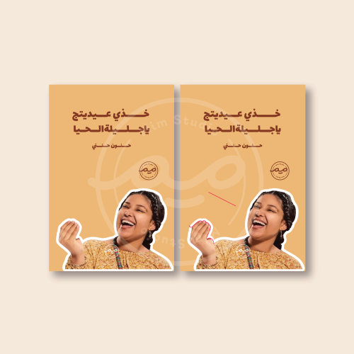 كرت حنون حنني ملف رقمي