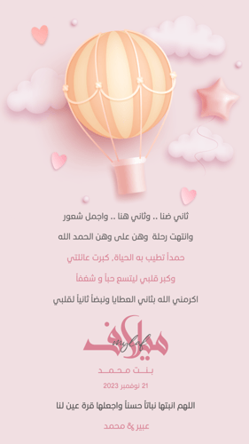 تصاميم الدعوات