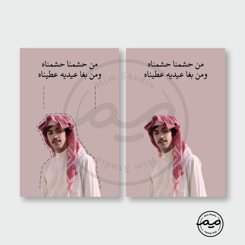 كرت عيديه ضاري شارع الاعشى ملف رقمي