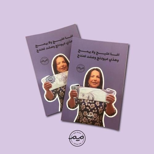 عيديات وداد عيديتج وصلت لعندك (ست كروت)