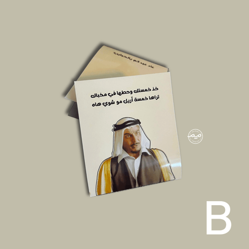 عيديه المعزب بو عيسى (12) ثري دي