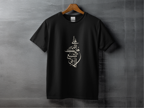 على قدر حلمك تتسع الأرض