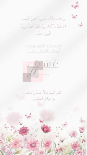 Glad tidings of a girl named Ghusq