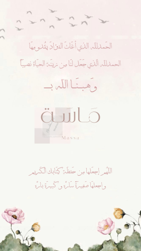 Glad tidings of a girl named Masha