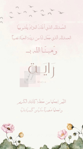 Glad tidings of a girl named Raya
