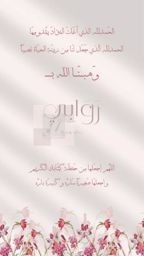 Glad tidings of a girl named Ruba