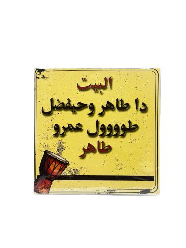 لوحة خشبية