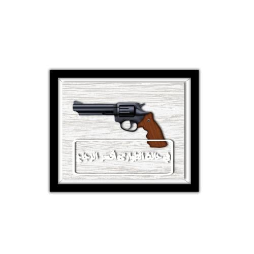 لوحة 3D -في حال الطوارئ اكسر الزجاج