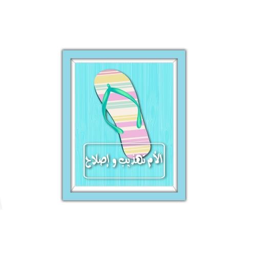 لوحة 3D - الأم تعذيب واصلاح