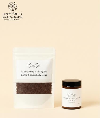 مقشر اللوز + مقشر القهوة بنصف السعر