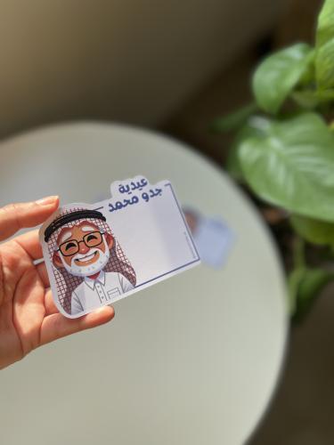 Grandfather's Eid gift card