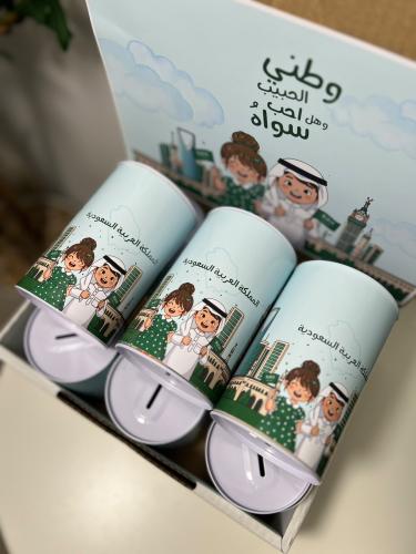 حصالة اليوم الوطني