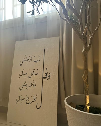 لوحة مدخل المنزل