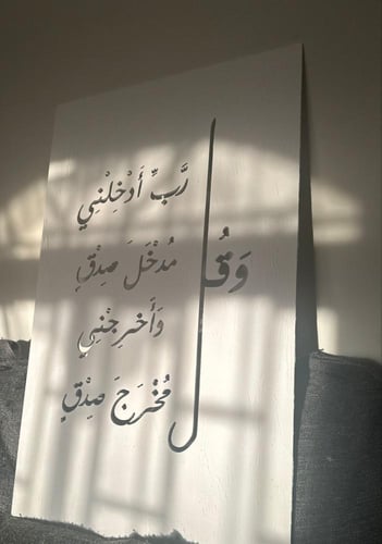 لوحة مدخل المنزل