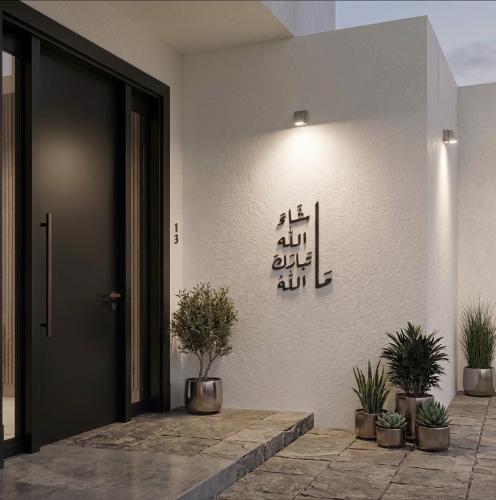 Mashallah Tabarak Allah