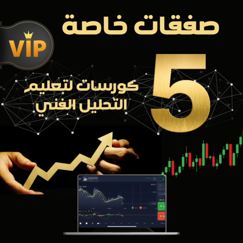 الصفقات الخاصة