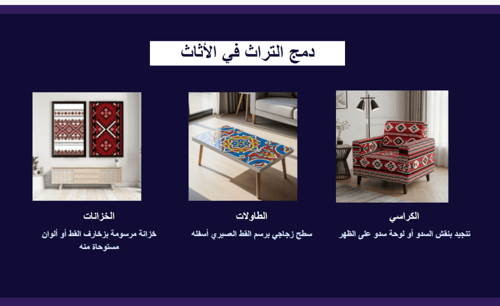 عرض تقديمي وخطة وتقارير برنامج التراث المعاصر- الم...