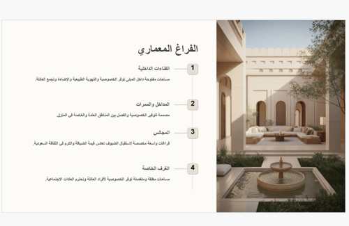 عرض تقديمي وخطة وتقارير برنامج التراث المعاصر- الم...