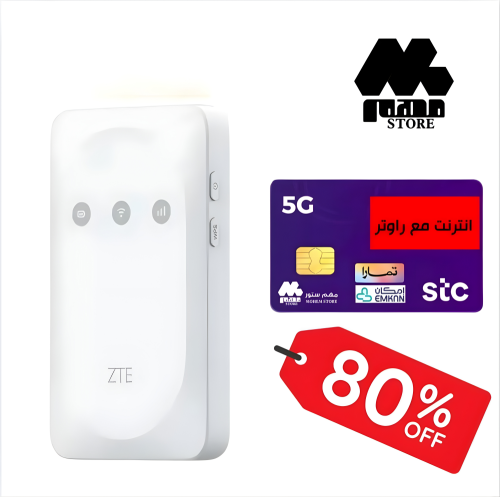 راوتر ZTE متنقل 4G مع باقة انترنت 5G من STC
