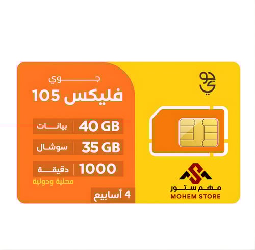 شريحة جوي باقة فليكس 105 | لمدة 4 أسابيع (28 يوم)