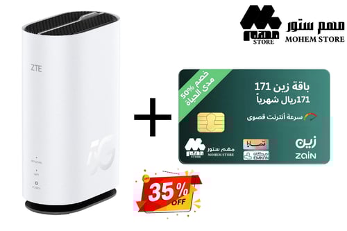 راوتر ZTE 5G مع باقة انترنت 171 سرعة أنترنت قصوى م...