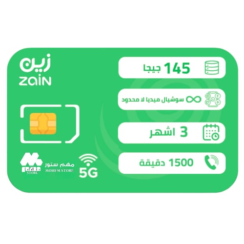 شريحة زين zain | باقة فليكس 329 FLEX لمدة 3 أشهر